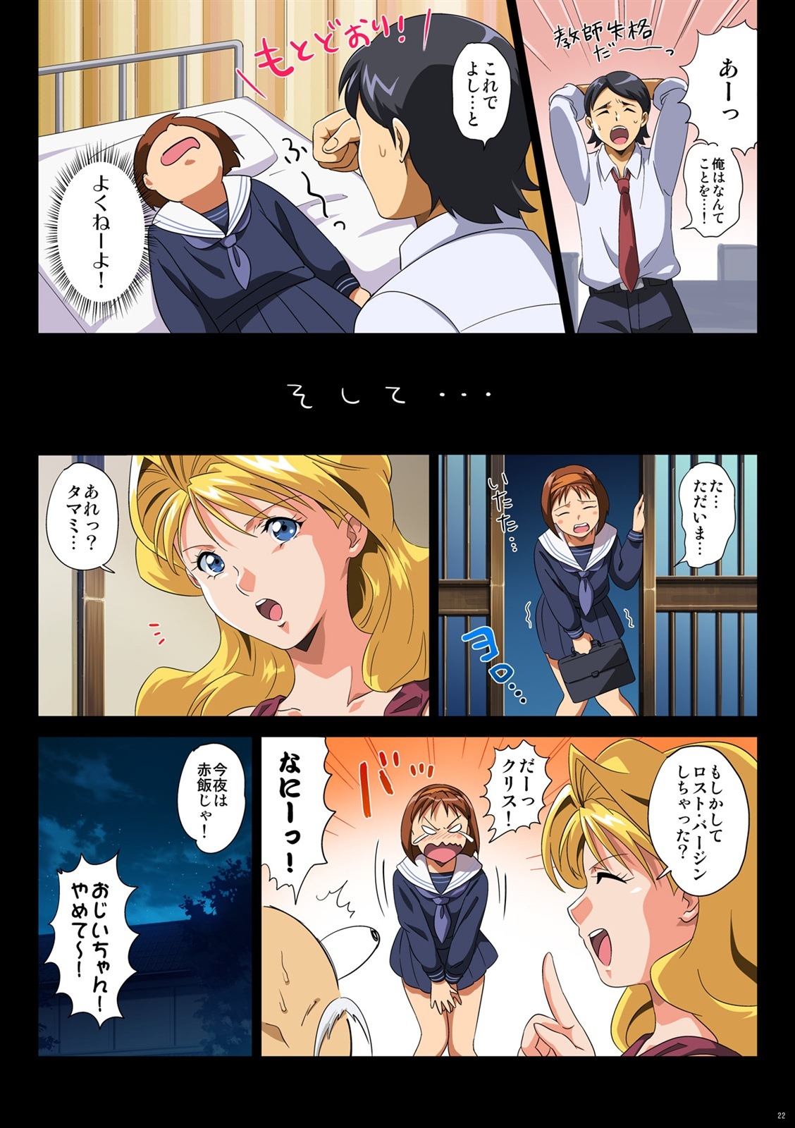 スーパーリアル麻雀 エロ 