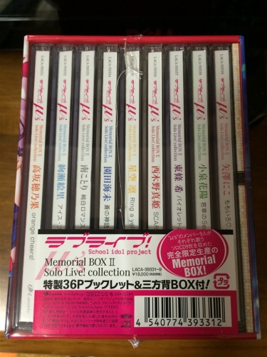 ラブライブ!Solo Live! collection Memorial BOX II